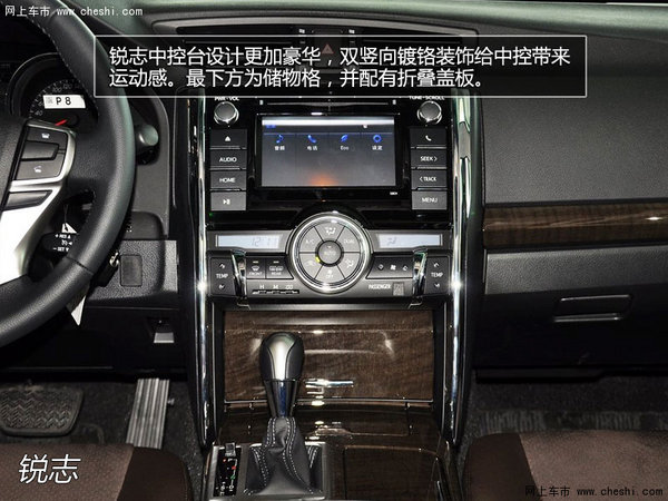 锐志主机设置快进