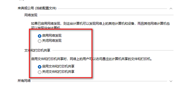 局域网内网络里看不到主机