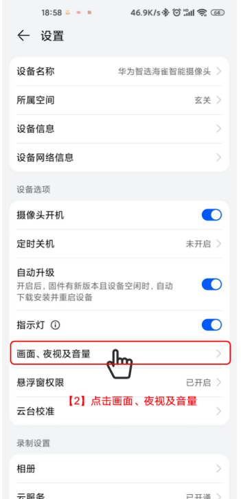 摄像机主机怎么安装