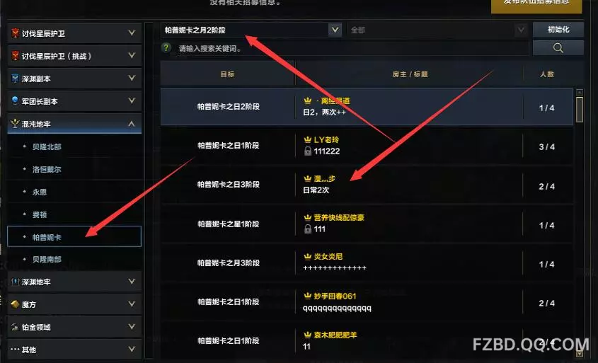 方舟怎样让队友离开主机