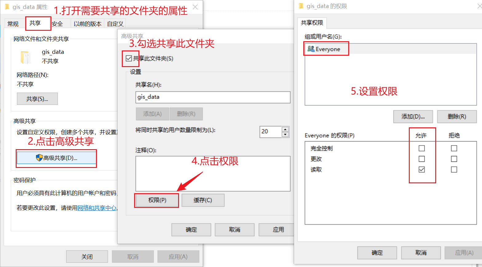 主机添加电脑安装打印机共享