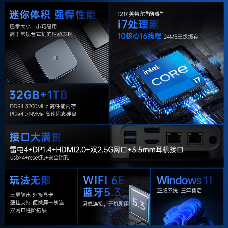 显卡最好的微型主机