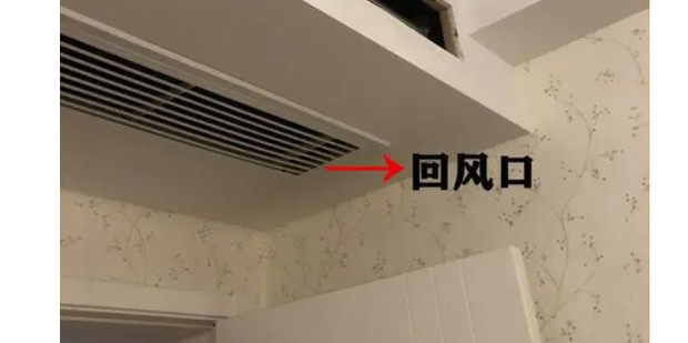 中央空调回风口在主机的什么位置