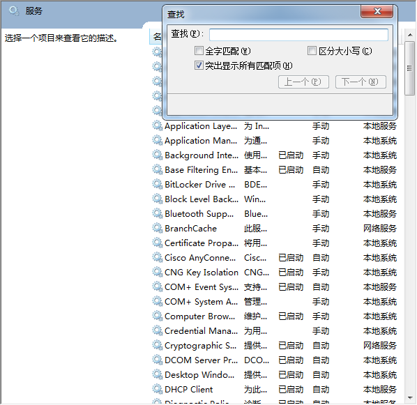 链接主机的打印机显示未连机
