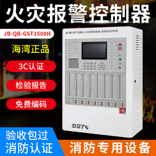 消防主机接口板通讯故障