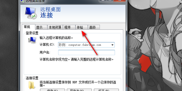 两台电脑主机之间如何链接