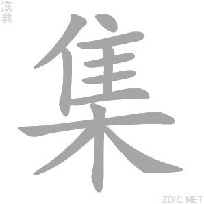 集五福赢主机