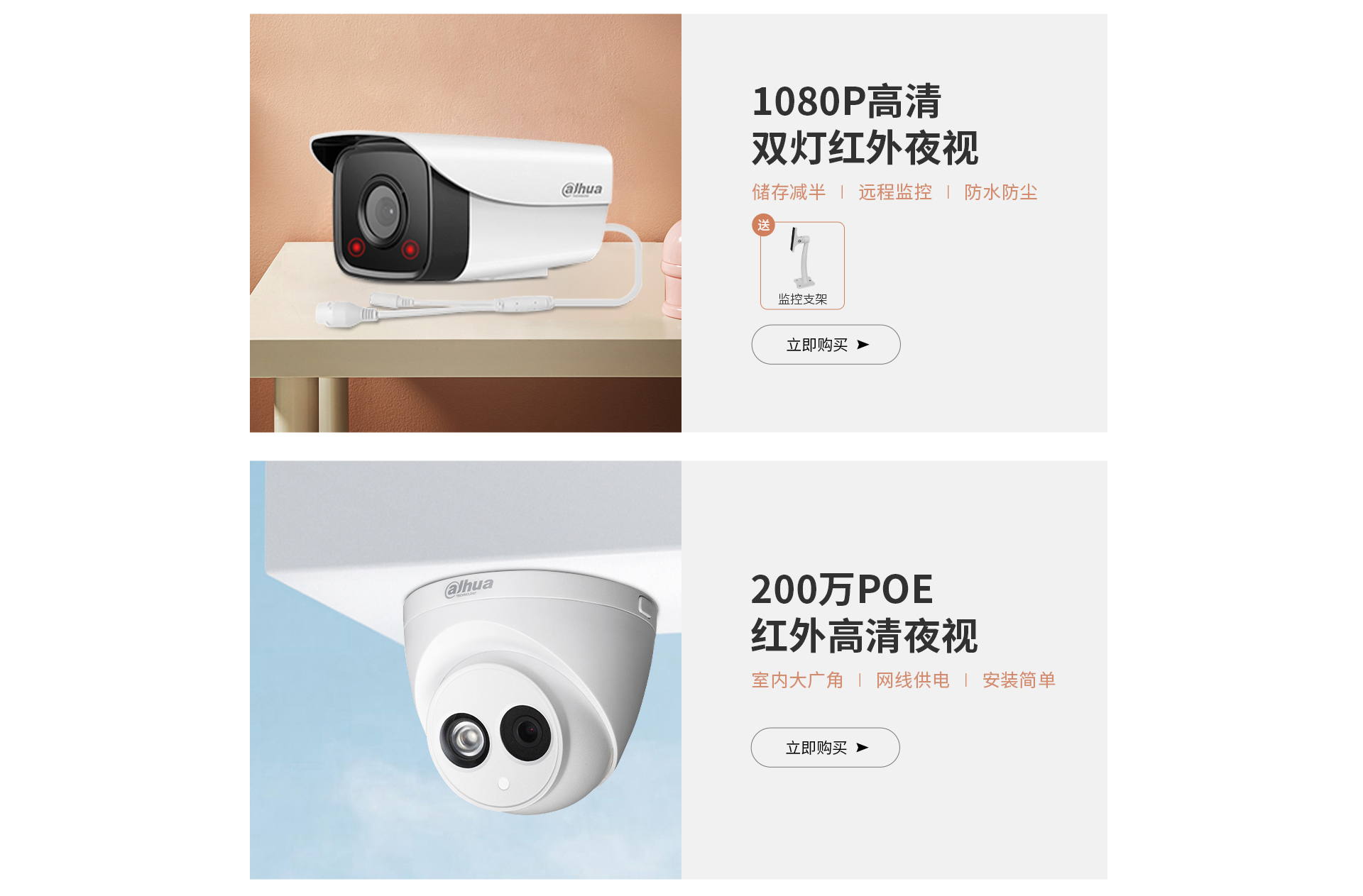 大华监控主机滴滴报错