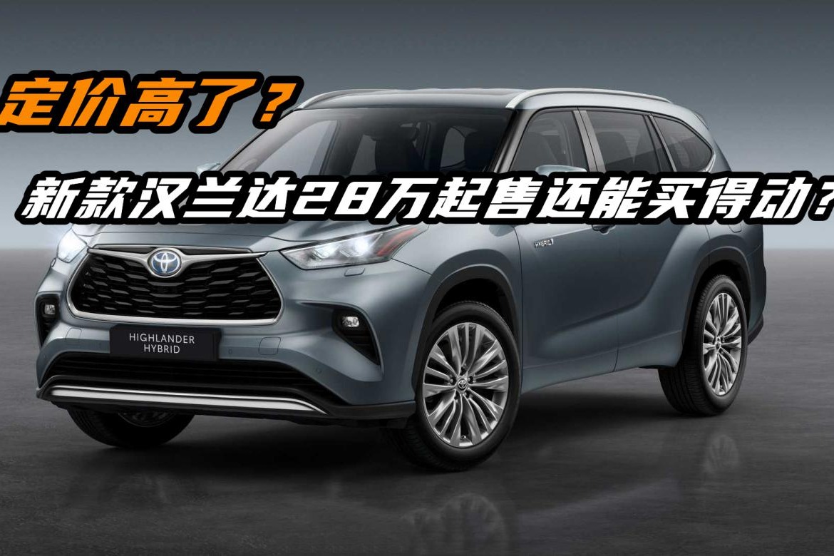 汉兰达新款主机是全进口的吗