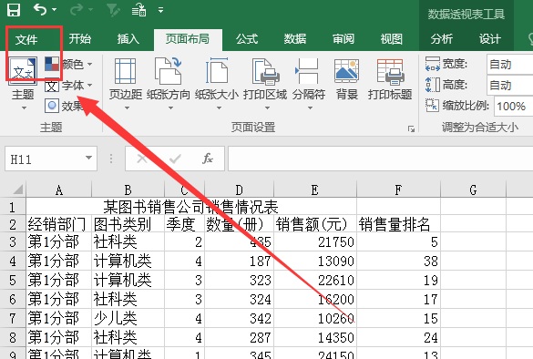 佳能关闭再打开主机电源