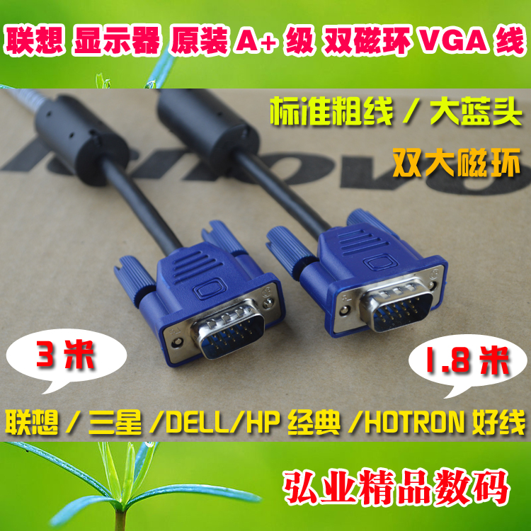 显示器与主机连接线种类