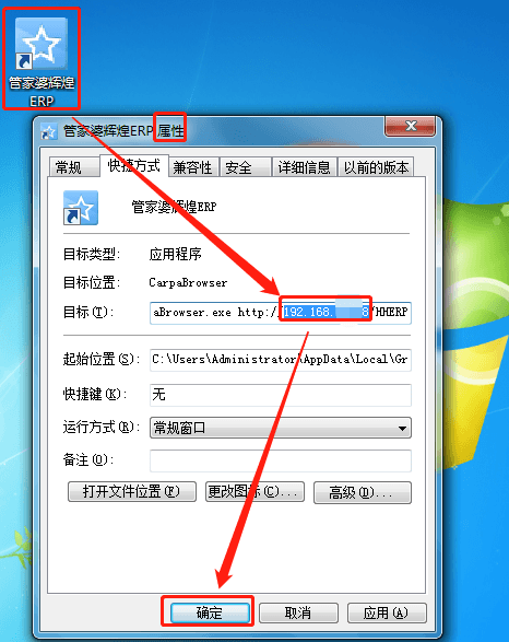 怎样在分机上打开主机的软件
