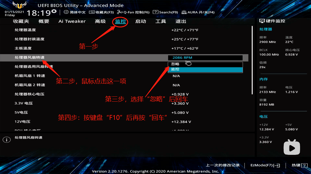 华硕主板接主机风扇不转