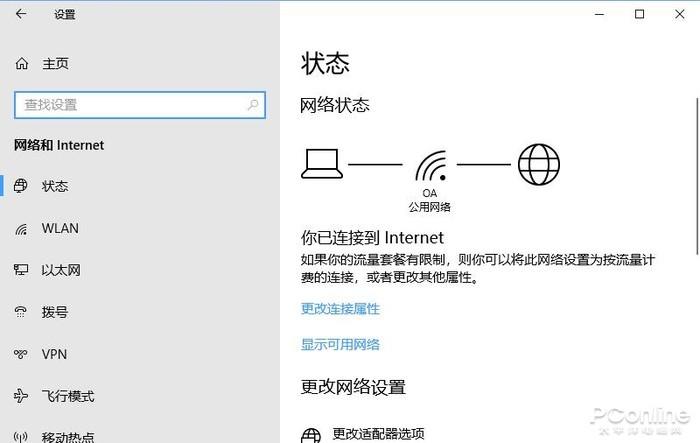 无线能连上网台式主机连不上网