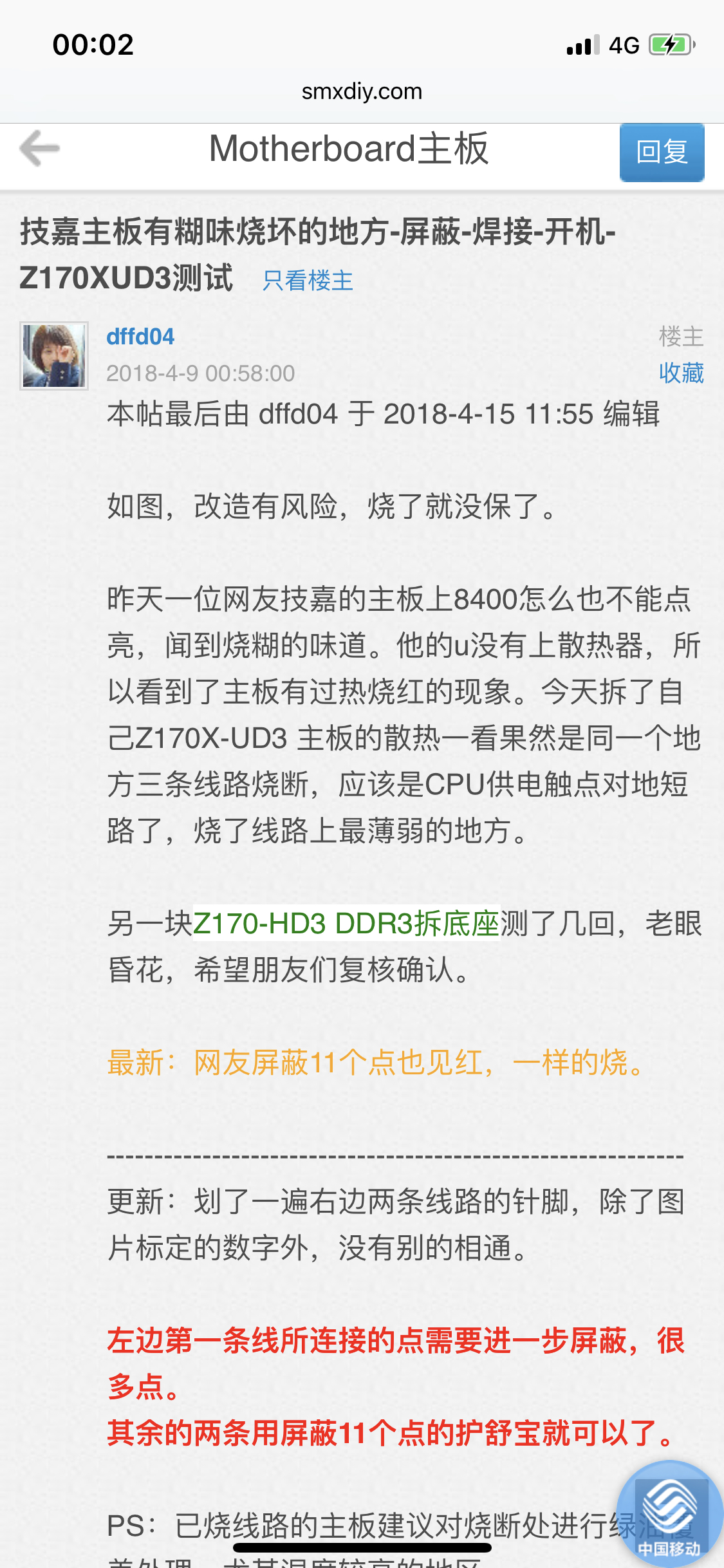 魔改主机好不好