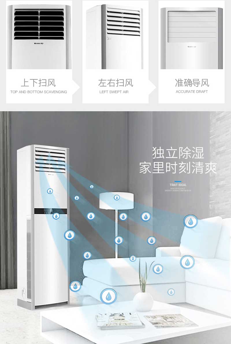 格力二匹柜机主机尺寸是多少