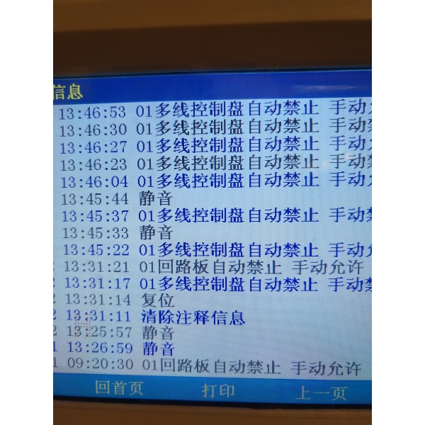 北大青鸟主机汉字注释没了怎么办