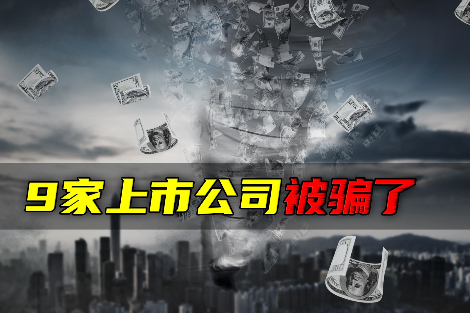恒创科技主机骗子