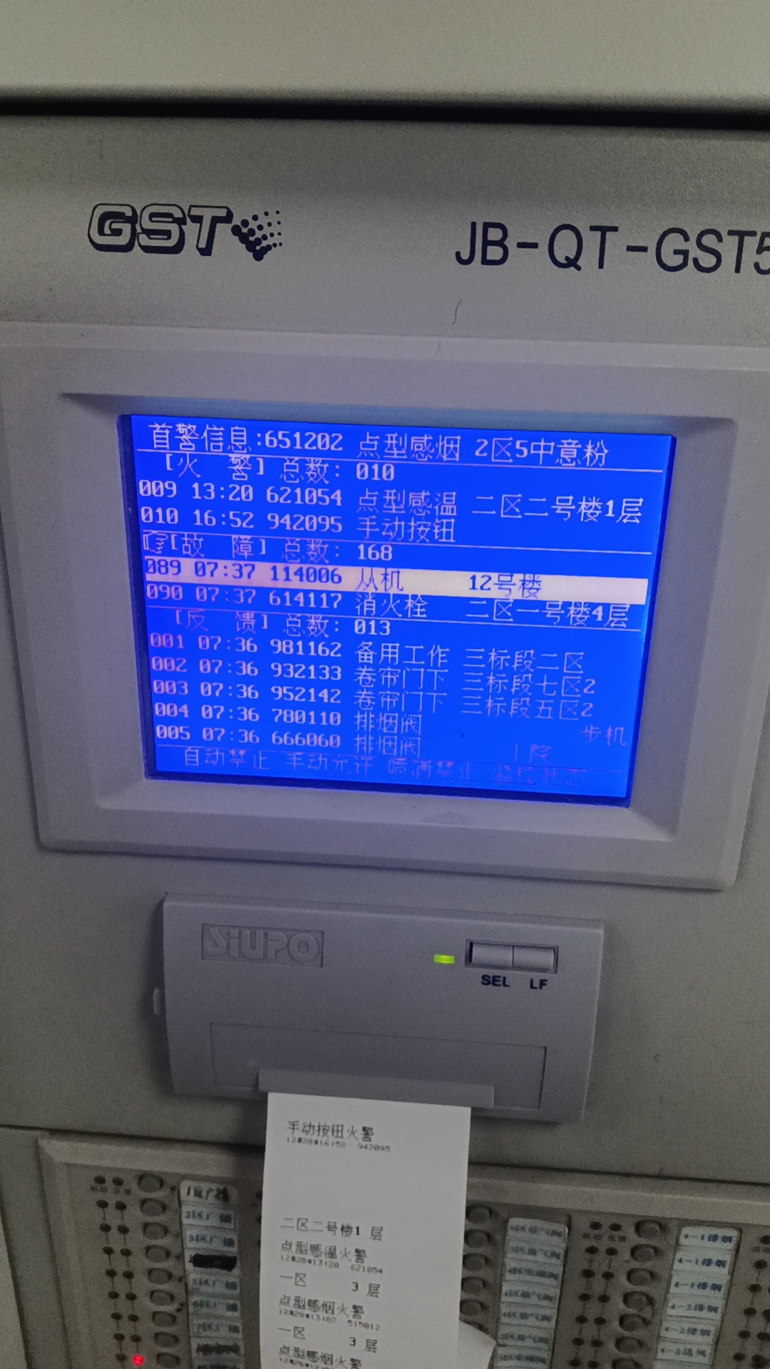 海湾主机增加多线