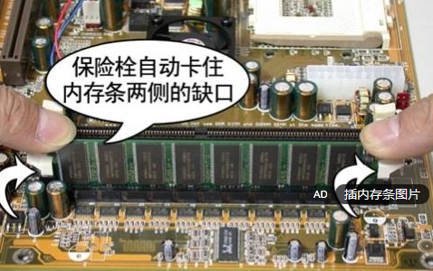 联想主机加内存报警