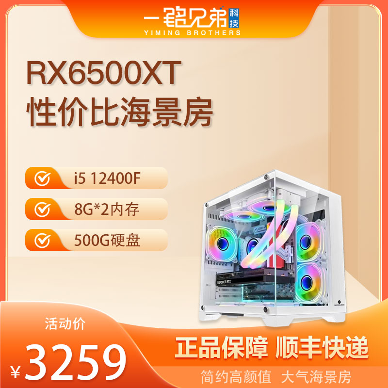 性价比好的游戏电脑主机配置