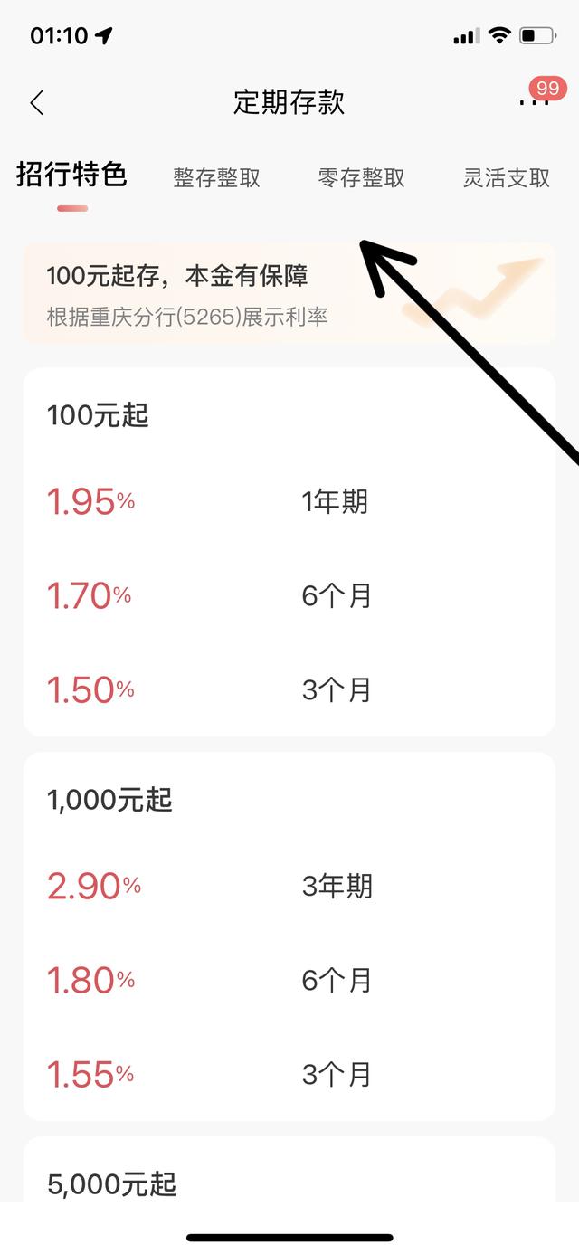 手机银行主机与会计时间不一致