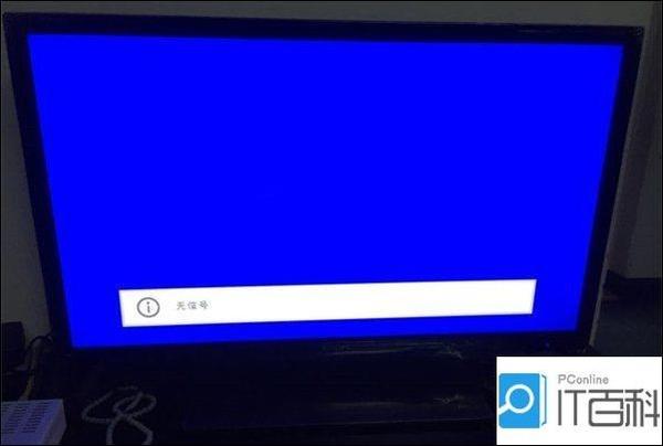 电视连接主机蓝屏