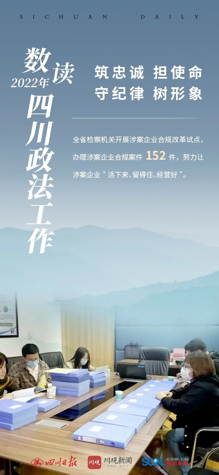 政法委主机