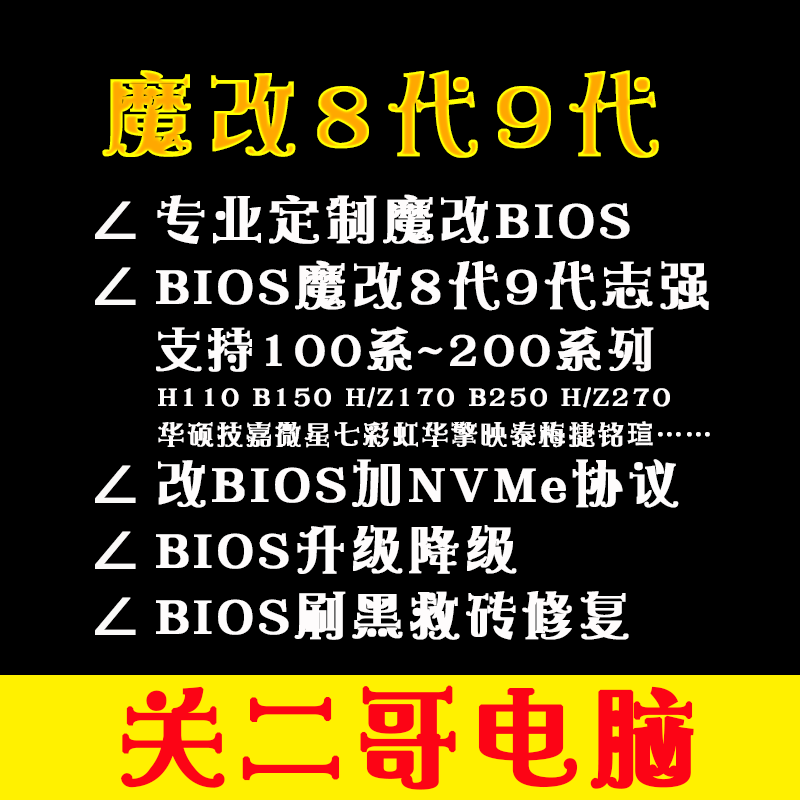 魔改主机好不好