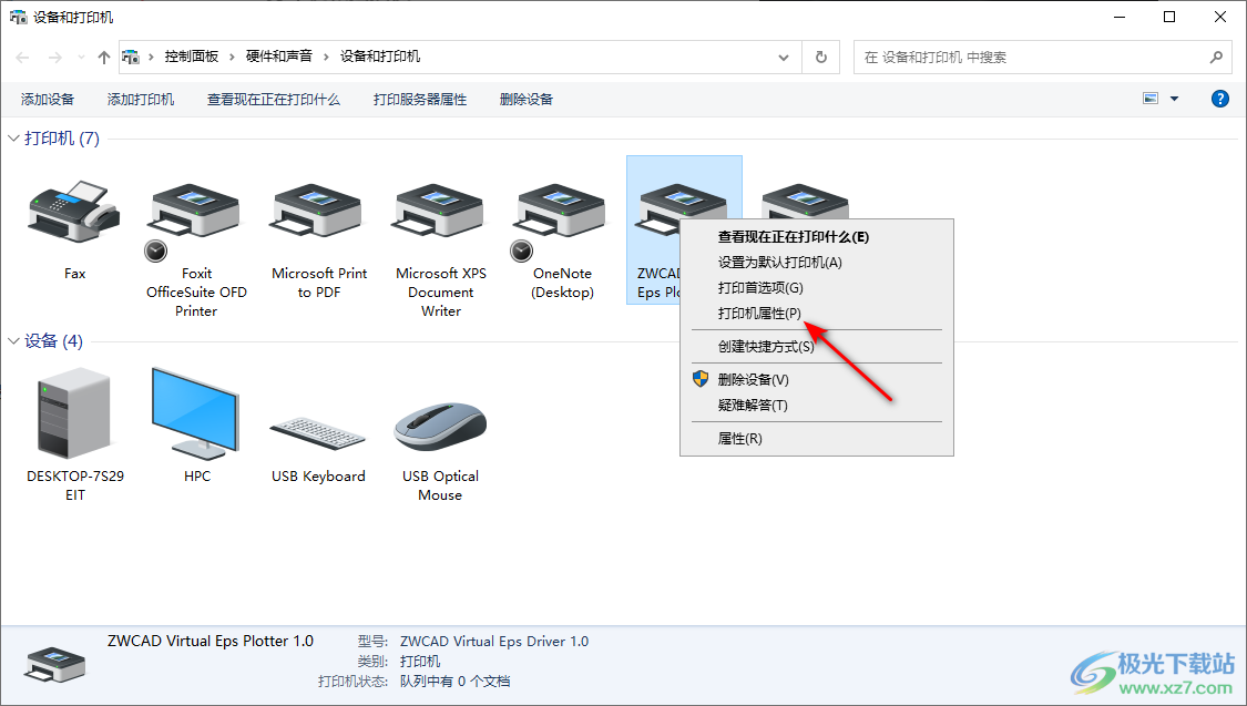 主机怎么设置共享打印