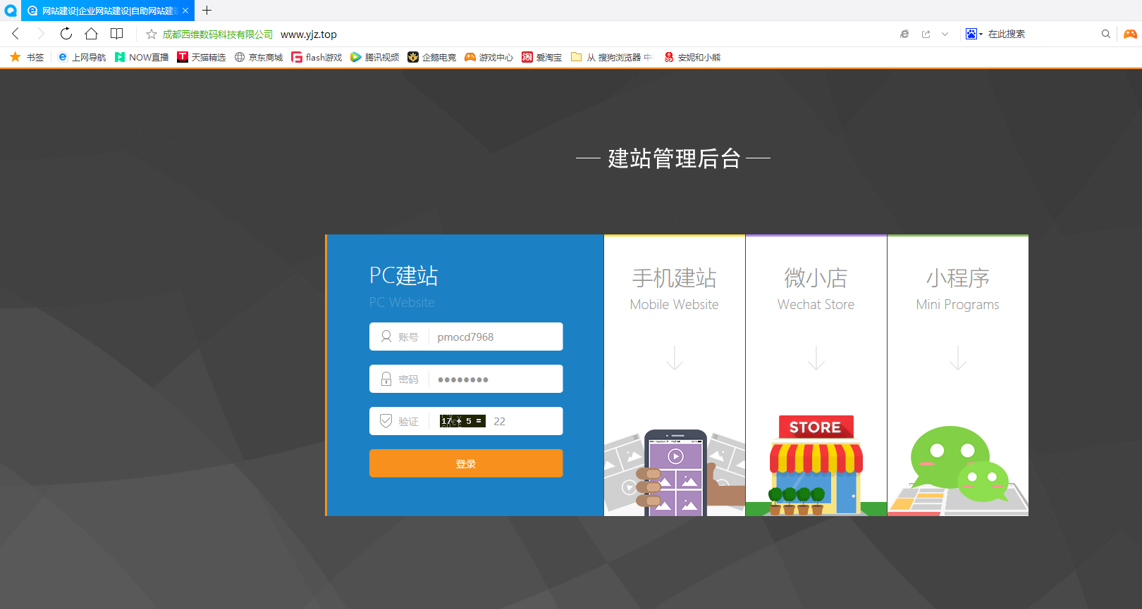网购主机为什么不让系统升级