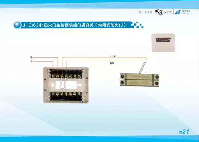 两台依爱消防主机怎样联网