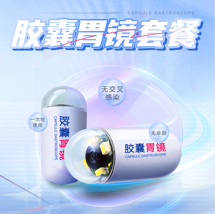 胃镜主机多少钱