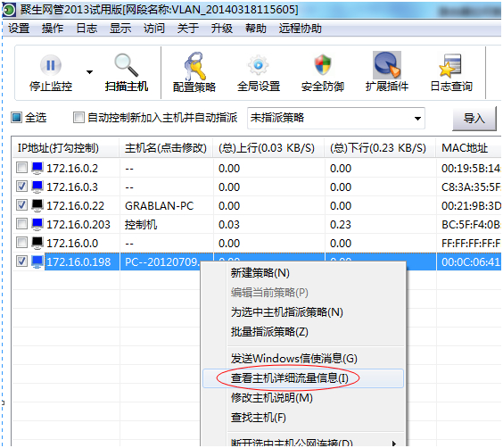 禁止访问路由器主机