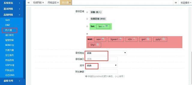 无线未能找到指定主机