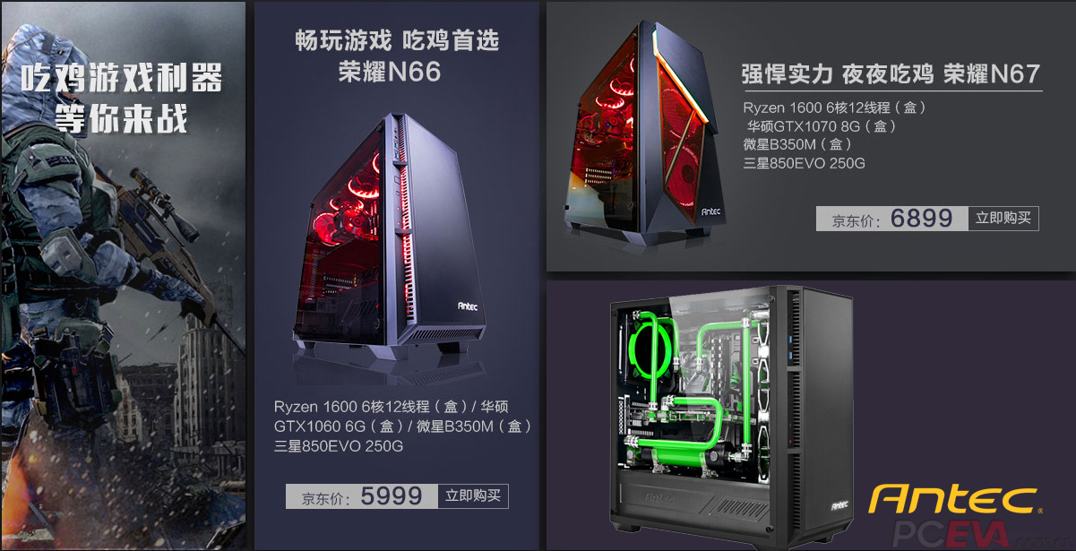 吃鸡一般用什么主机好