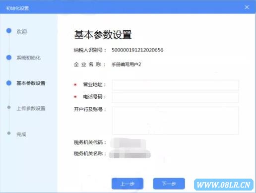 换主机怎么安装开票软件
