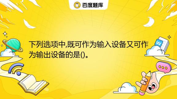 扫描仪一般不使用接口与主机相连