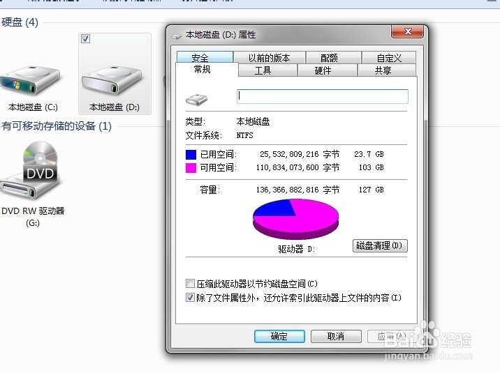 主机的盘怎么打开不了