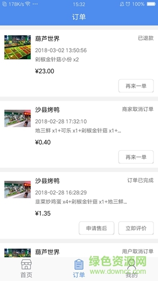 进入浩方却看不到主机