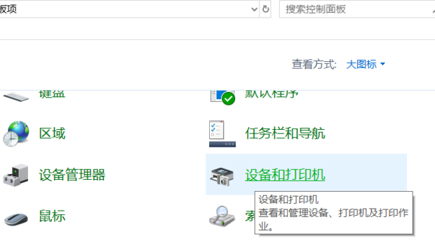 主机如何共享的打印机共享