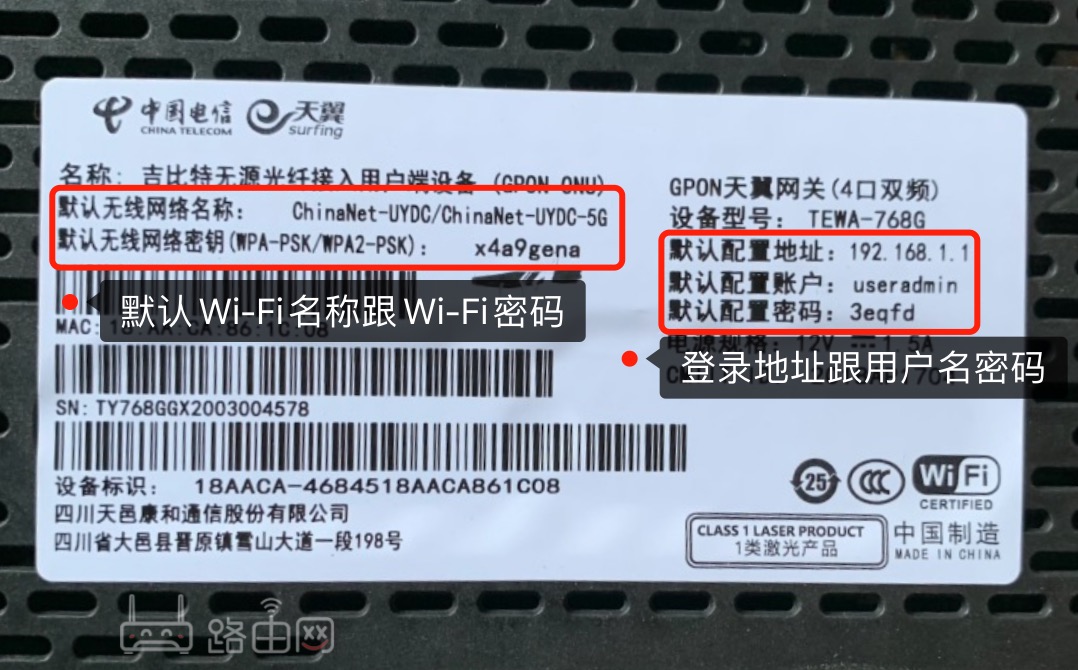天翼网关内部主机怎么填