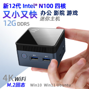 二手四核迷你电脑主机