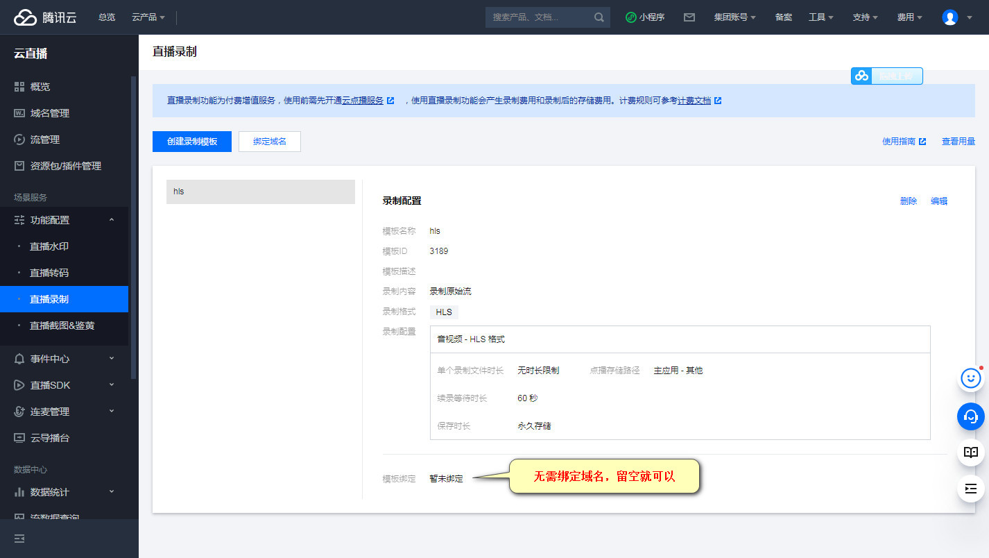 绘图直播主机配置
