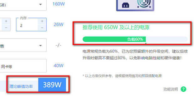 摄像头电脑主机耗电量是多少瓦