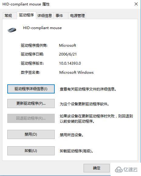 鼠标插到主机里没反应
