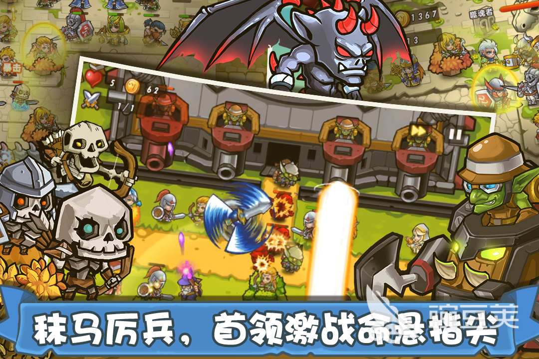 主机建筑塔防游戏