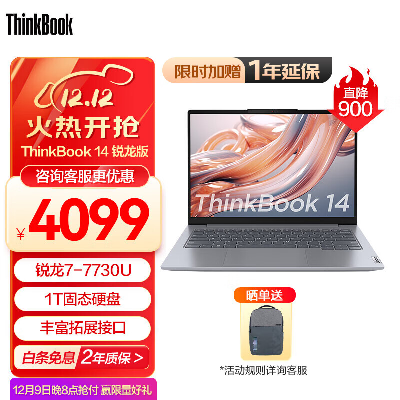 锐龙撕裂者主机