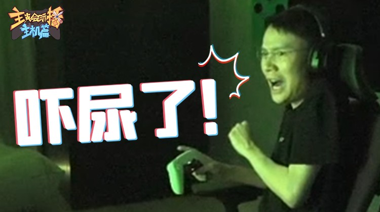 主机游戏主播算冷门么