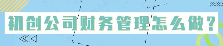 公司财务用什么主机